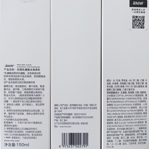 RNW Exfoliating Ruwei Exfoliating Cream Facial Scrub to Exfoliate Dead Skin Official Wholesale