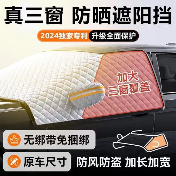 Car Windshield Snow Cover Winter Frost Protection Sunshade