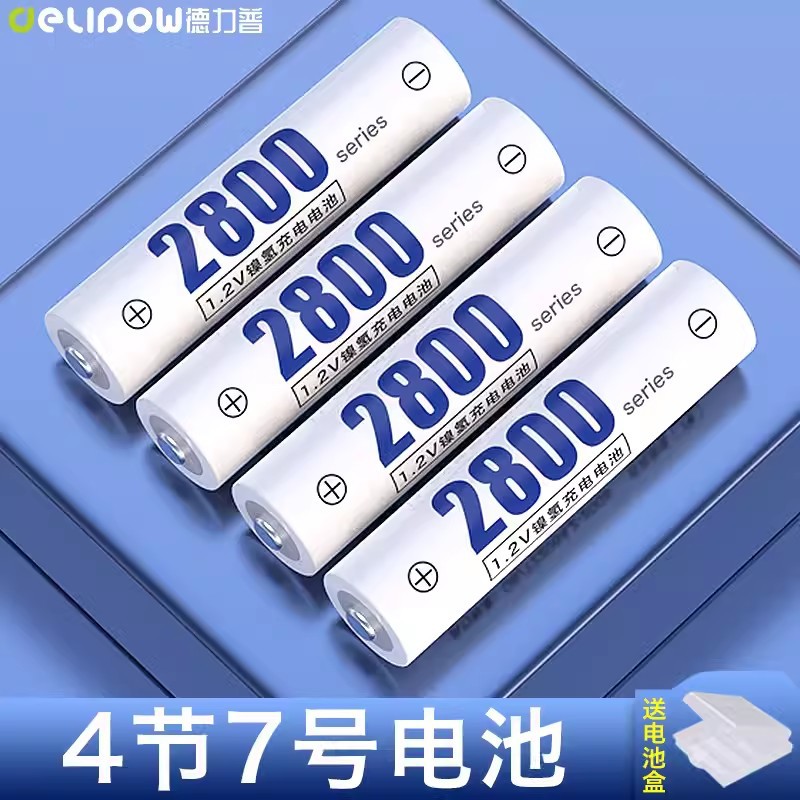 No. 7 2800 series [4 sections]]