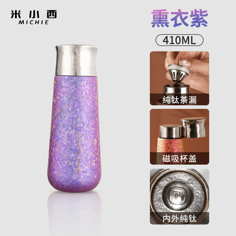 Mi Xiaoxi 純チタン断熱カップ、磁気チタンカップ、二層高価値茶水分離チタンウォーターカップ、車載ポータブルチタンカップ|undefined