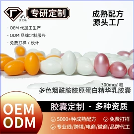 液态精华;精华油;护发精油