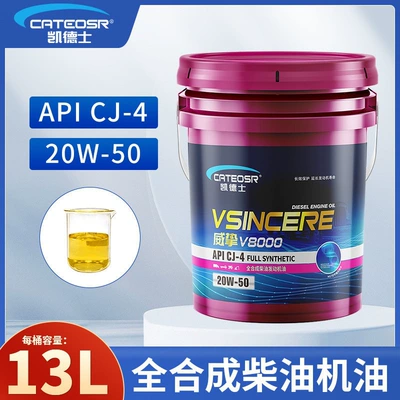 Genuine diesel engine oil Diesel Engine Oil - fully-synthetic-cj-420w5013-liters-11kg-powerful-performance-default-item