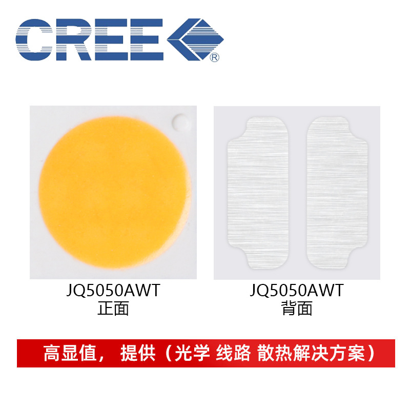 CREE����JQ5050AWT 5050���� �����׹� 4.8w����led���� �ֵ�Ͳ