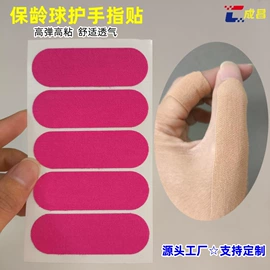 工业产品胶带;其他胶带;防打鼾用品