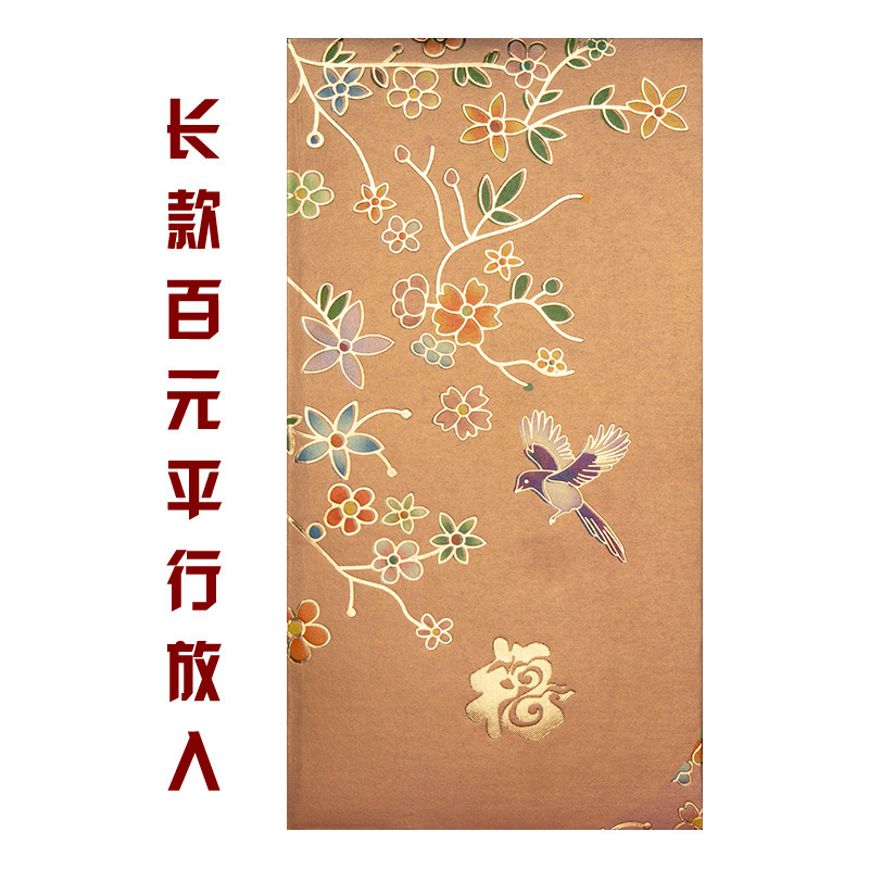 港版高档龙凤呈祥利是2026新款马年百元创意个性过年红包logo批发|undefined