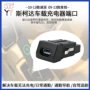 改装qc3插座充电器