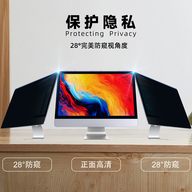 ノートパソコン用プライバシーフィルム 高画質 プライバシー保護 ブルーライトカット スクリーンフィルム 吊り下げ式 目の保護 放射線防止 アクリル吊り下げ板|undefined