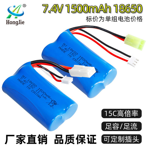 Weili 12428 remote control car battery 7.4V 1500mAh lithium battery 15C rate cylindrical 18650 battery pack