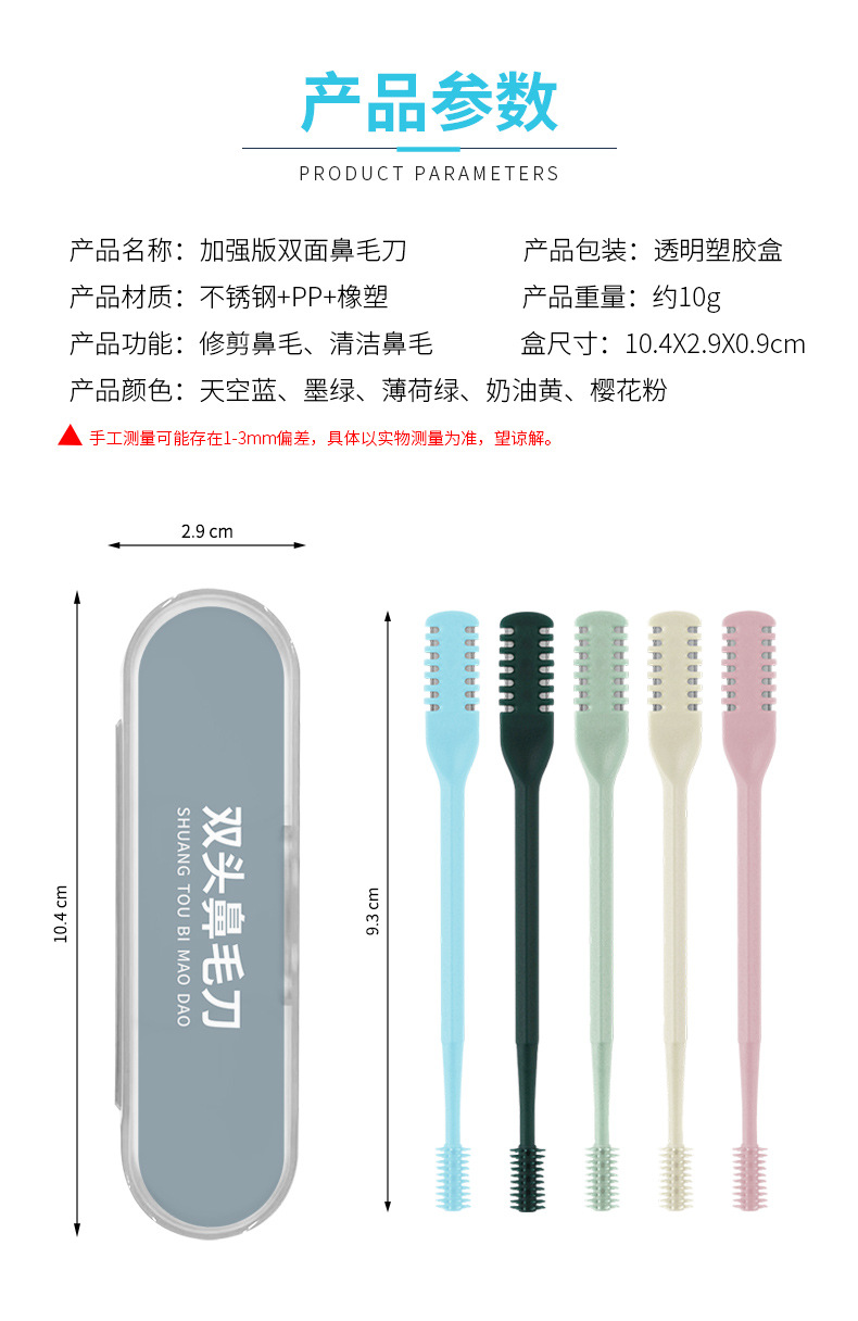 加强版双面鼻毛刀详情_09.jpg