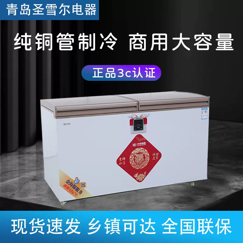 商用冰柜S款大容量冷藏冷冻双温双箱卧式冷柜保鲜柜锁鲜急冻