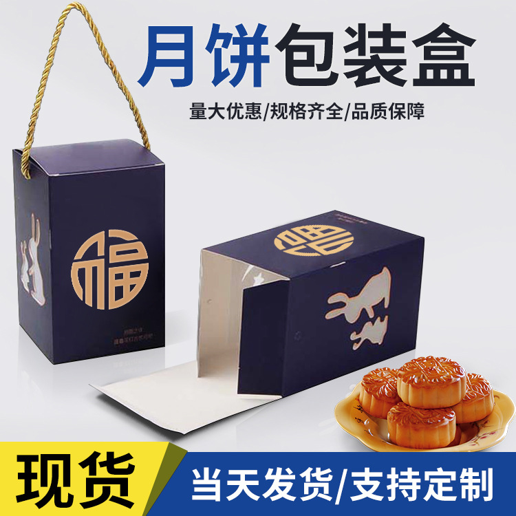现货2粒装月饼包装盒63-125克蛋黄酥雪媚娘礼盒广式中秋月饼盒子