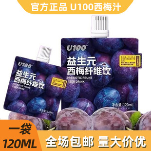 U100����Ԫ��÷֭120ml��÷�s��÷֭��;����w�S����b