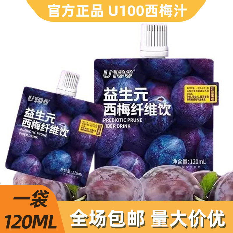 U100 Prebiotic Prune Juice 120ml Prune Drink Concentrated Prune Juice Fiber Fruit Drink Bagged