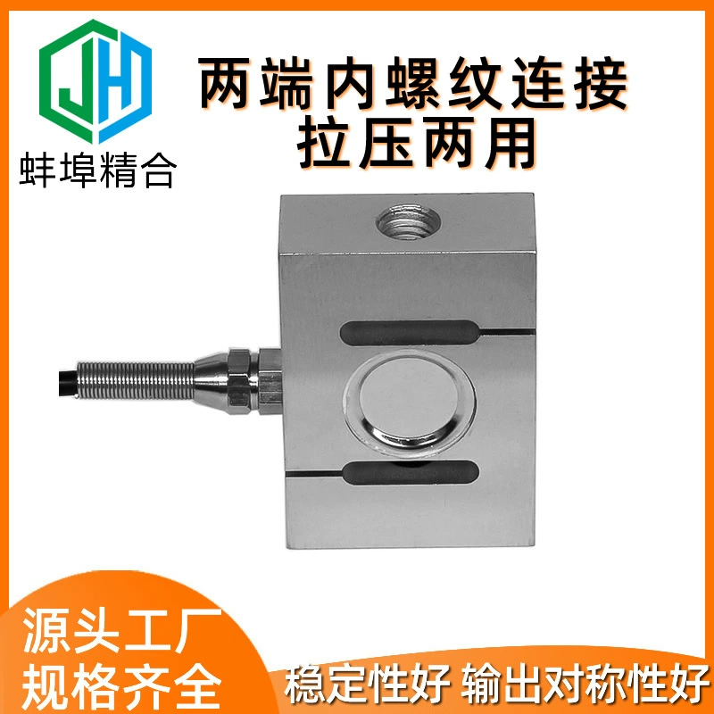 Прямые продажи с фабрики JH-FLA2 высокоточный датчик давления S-типа, весы для взвешивания ингредиентов, упаковочные весы, тяга и давление двойного назначения