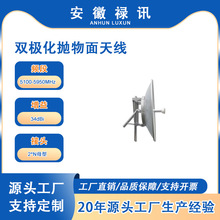5100-5950MHz�p�O���������쾀34dBi-&le;1.7-100w-2*Nĸ��-�h���x