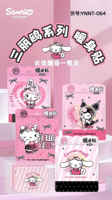 三丽鸥暖宝宝自发热帖持久发热宫寒宫暖贴艾草暖膝暖腰暖颈贴防寒|undefined