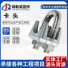 卡头钢丝绳重型卡头钢丝夹头玛钢钢丝绳夹头收紧器钢丝绳