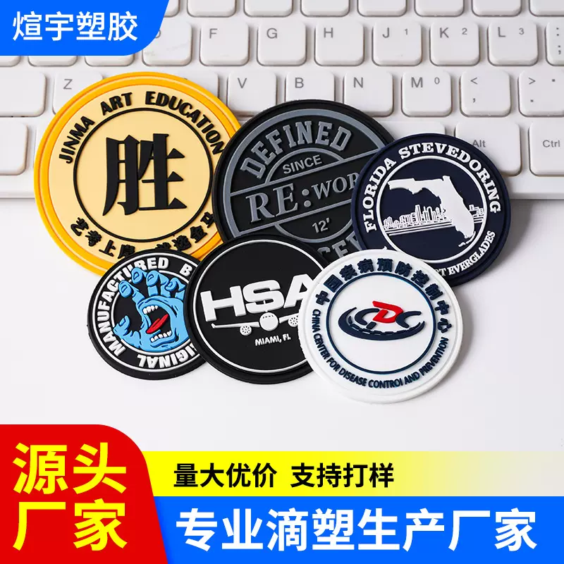 滴塑标定制PVC橡胶标服装箱包立体logo滴塑标牌背胶魔术贴软胶标