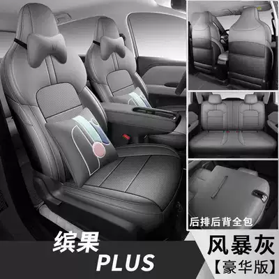 Cover Wear-Resistant Leather All-Inclusive Car | Modelə uyğun (Original) oturacaq örtükləri - storm-gray-deluxe-edition-note-model-year