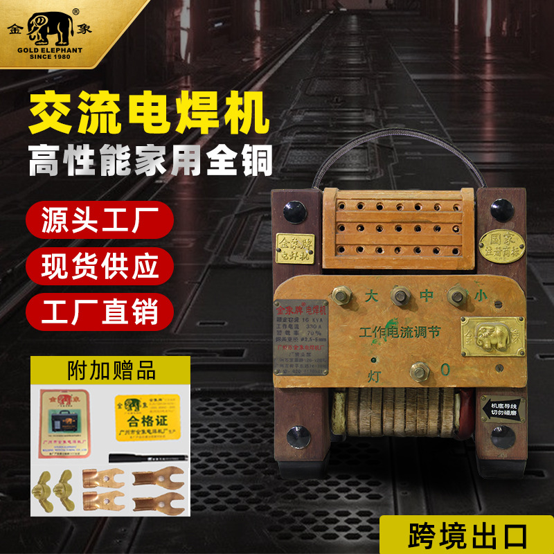 金象电焊机 交流焊机16KW工业纯铜老式BX6-330电焊机家用小型便携
