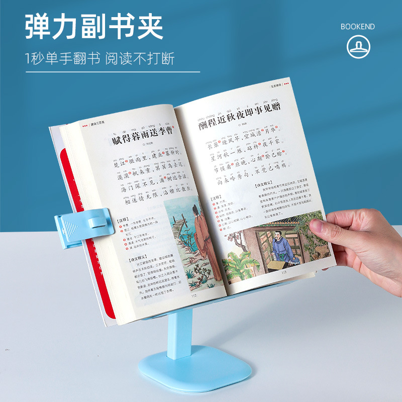天文儿童阅读架可伸缩可升降读书架折叠书夹看书学生用课本夹7502