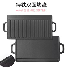 铁板烧盘铸铁家用户外长方形烧烤锅牛排章鱼烤肉双面烧烤盘燃气灶