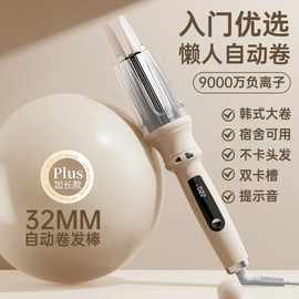 蛋卷自动卷发棒32mm大波浪电动负离子不伤发护发水波纹卷发器批发