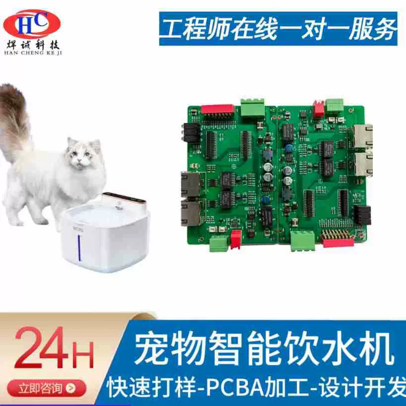 pcba成品方案开发饮水机控制板pcb电路板smt加工线路板贴片