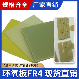 Supply 3240 epoxy board FR4 epoxy board battery epoxy board can be engraved can be processed can be shaped