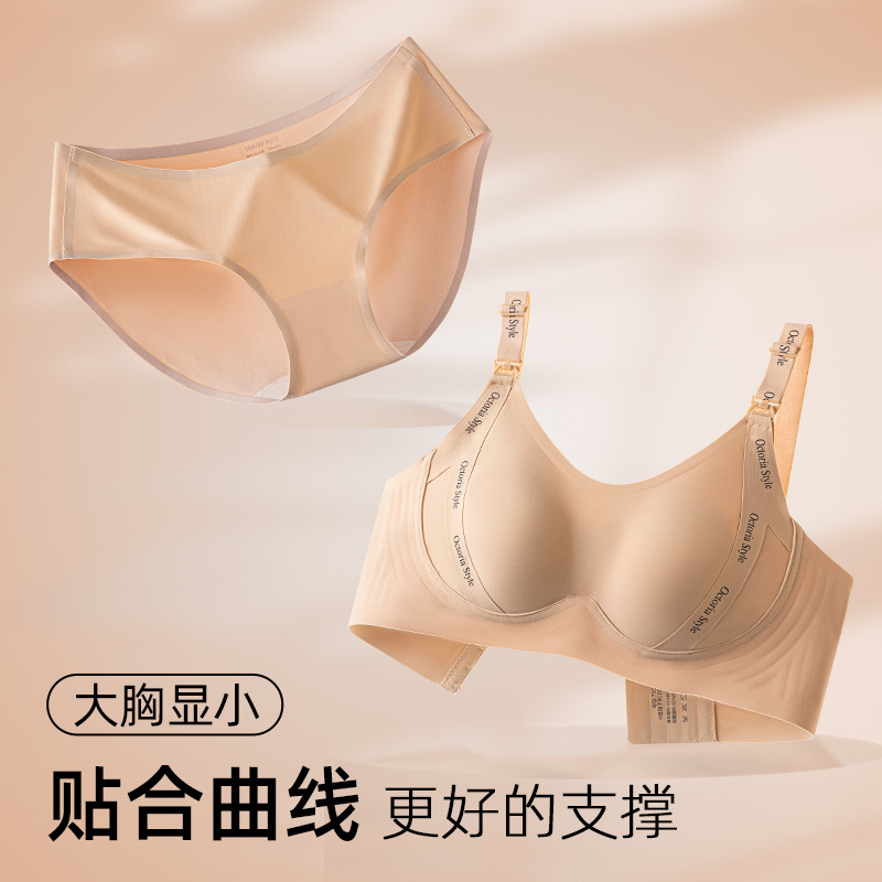 果冻胶条软支撑哺乳文胸聚拢无钢圈上开扣孕妇内衣胸罩套装薄款|undefined
