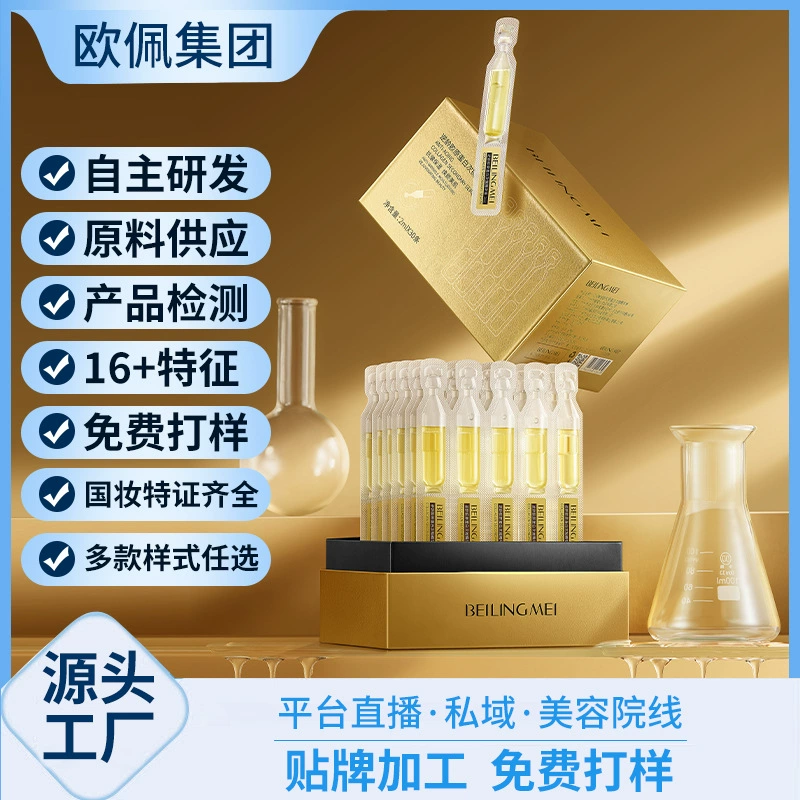 Bei Lingmei Anti-Aging Collagen Second-Pulse Essence против морщин, укрепляющая эссенция для уменьшения тонких линий, оптовая доставка