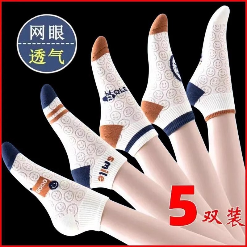 Women's Spring and Summer Thin Non-Pure Cotton Socks, Sweat-Absorbent Breathable Mesh Hollow Smiley Face Paired with White Shoes, Short Tube