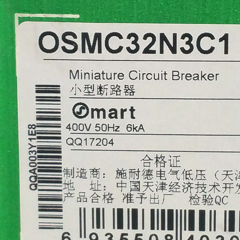 OSMC32N3C1断路器OSMC32N3C1空气开关微型断路器