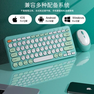 新款蓝牙键盘静音无线键盘鼠标套装高颜值手感舒适多设备兼容键盘