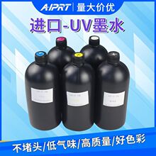 爱印进口UV DX5软墨UV卷材打印机手机壳玻璃金属UV固化墨水