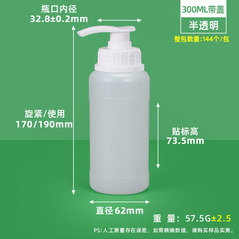 Metasequoia venta directa botella de lavado engrosada botella de detergente 5mL-1L agua desinfectante desechable desinfectante desinfectante botella de bomba de presión