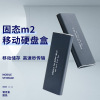 m.2 移动硬盘盒usb3.0笔记本电脑金属固态硬盘盒免驱免工具安装