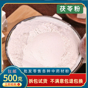 ���߷� ʳ����ș��500g��Ʒ�����߷���ˮ��Ұ�������߷۸��в�ș