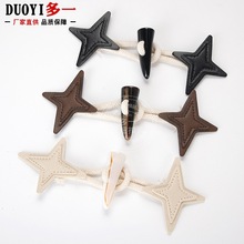 牛角皮革树脂对扣毛呢大衣风衣童装扣子皮草棉绳扣星星装饰扣批发