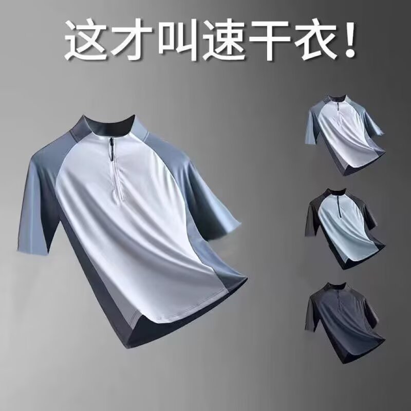 Sports T-Shirt Men's Half-Zip Stand-Up Collar Ice Silk Quick-Drying Short-Sleeved Running Top Summer Sports Training Tennis Clothes