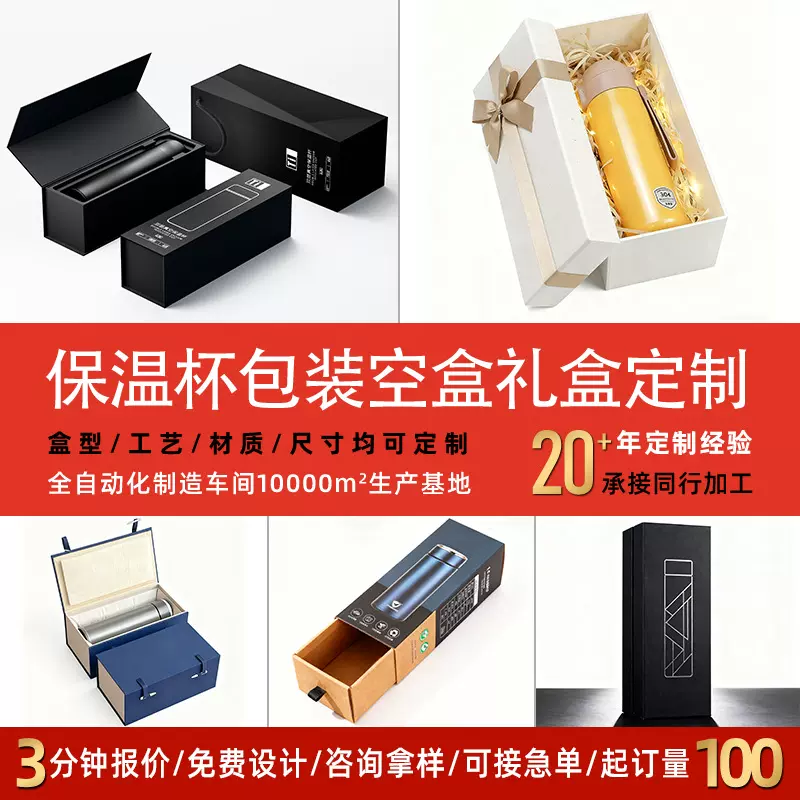 水杯保温杯包装盒定制长方形书型盒玻璃杯商务礼盒翻盖盒厂家直销