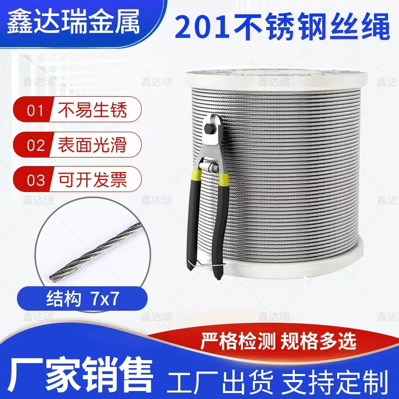 Заводская поставка 201 с пластиковым покрытием ПВХ трос из нержавеющей стали серии 7*7 невидимая защитная сетка стальной трос с пластиковым покрытием