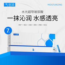 �ⱶ���߱�ˮ�����A�M���zԭ���׾��AҺ���y�o���aˮ��8mg*7֧�b
