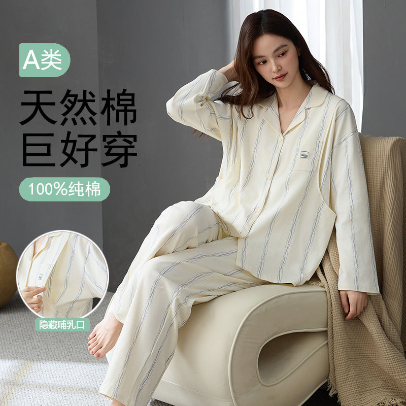 Class a Antibacterial Postpartum Nursing Maternity Pajamas for Women, Autumn and Winter Pure Cotton Long-Sleeve Home Wear
