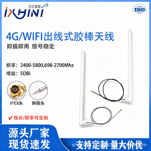 4G�쾀5DBWiFiȫ���쾀 ipex���ӽӿ� �����z���ۯB�쾀
