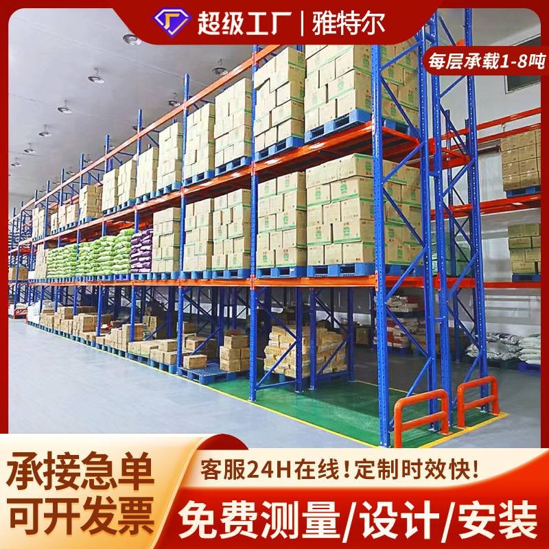 横梁重型货架大型承重1.5吨仓储电商仓库高位托盘式加厚承重