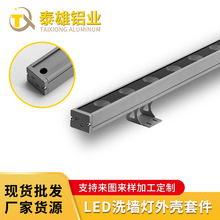 厂家直供外壳户外高亮光源LED照明3225线条灯LED洗墙灯外壳套件