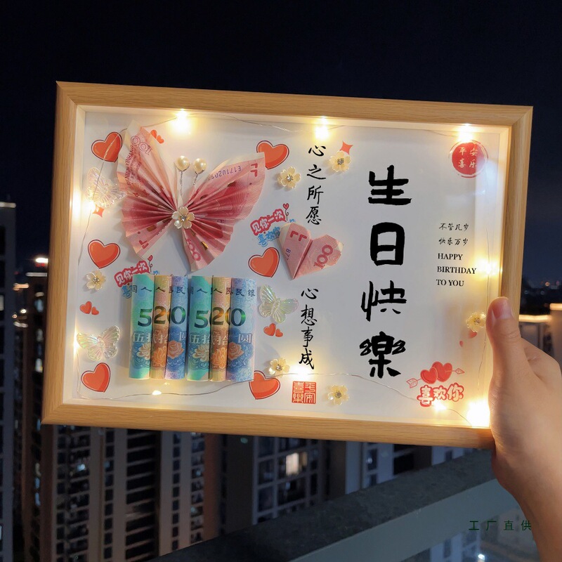 Birthday Gifts for Girls to Give to Girlfriends, Wives and Best Friends, Handmade DIY Creative Photo Frames with Money