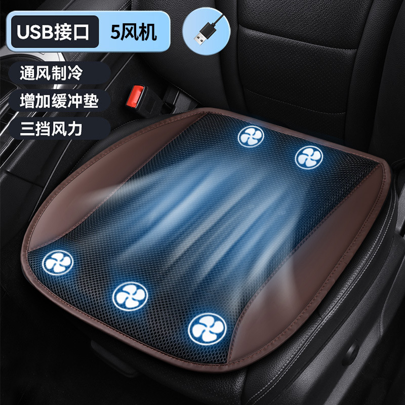 跨境汽车usb通风汽车坐垫车用吹风小方垫空调制冷透气夏汽车坐垫|undefined