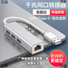 USB�D�W���ӿھW���D�Q��rj45ǧ���о��W��typec�D��X�W���D����